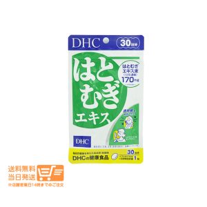 DHC はとむぎエキス ハトムギ  30日分 30粒 送料無料