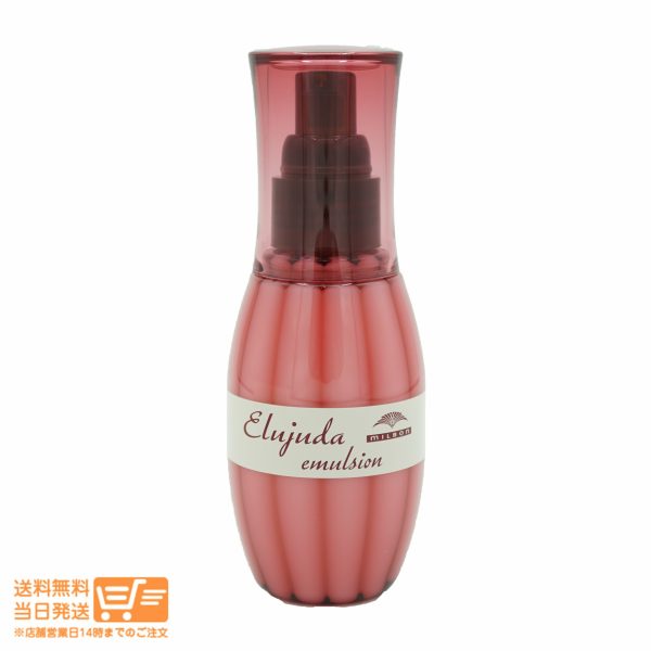 (0678)ミルボン エルジューダ エマルジョン 120g