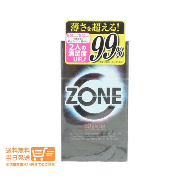 ZONE ゾーン コンドーム ノーマルサイズ 10個入り コンドーム 男性用避妊具 送料無料