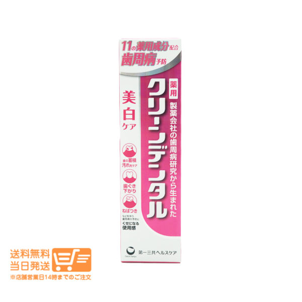 第一三共ヘルスケア クリーンデンタル 美白ケア 100g 歯磨き粉 ハミガキ粉 歯周病予防 医薬部外品 追跡配送 送料無料