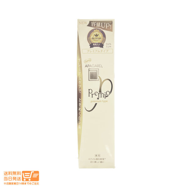 431a0950779843da8175180a8641a8d09bdf09bada6987b215538ffb4e4706b0.jpg アパガード プレミオ 金 105g 増量 ホワイトニング むし歯予防 ハミガキ 歯磨き粉 歯周病 送料無料