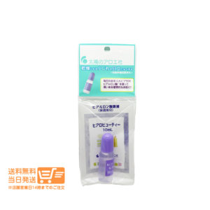 太陽のアロエ社 ヒアルロン酸 原液 10ml 原液 保湿 乾燥 美容液 送料無料