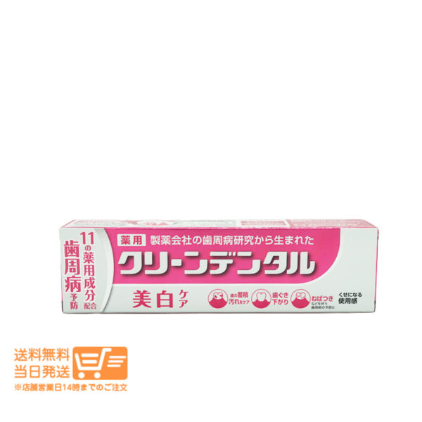 第一三共ヘルスケア クリーンデンタル 美白ケア 100g 歯磨き粉 ハミガキ粉 歯周病予防 医薬部外品 追跡配送 送料無料