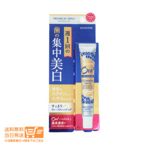 Ora2 オーラツー プレミアム クレンジングペースト ホワイトニング 集中美白 プレミアムミント歯磨き粉 ハミガキ 送料無料