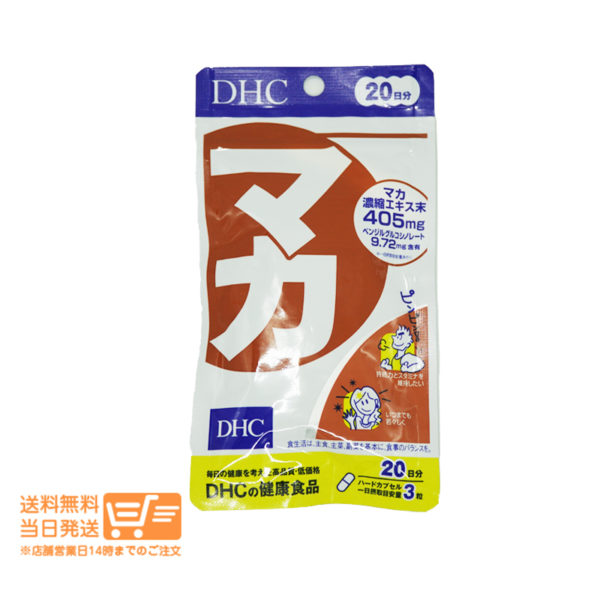 DHC マカ 20日分 60粒 健康食品 サプリメント 送料無料