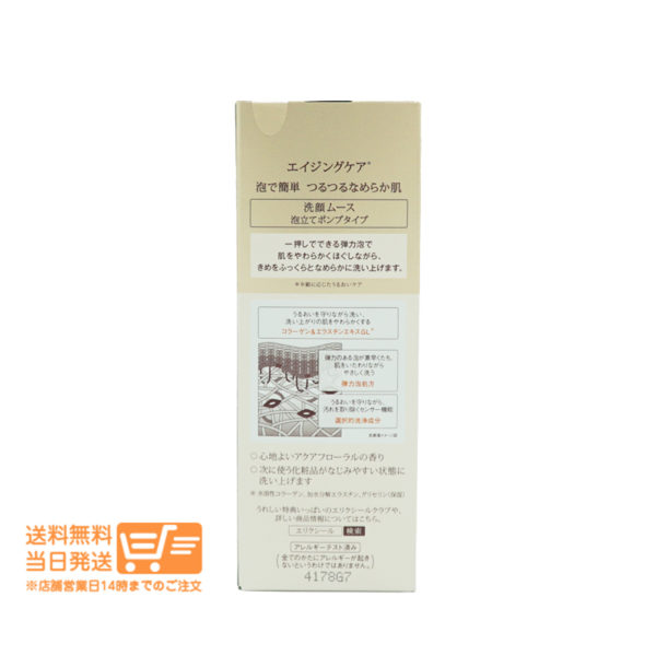 1b6d89150a3d29a81ae4535a23223bc35feddae97c49cd5bfead28eb2719f9c1.jpg エリクシール シュペリエル クレンジングムース N 140ml