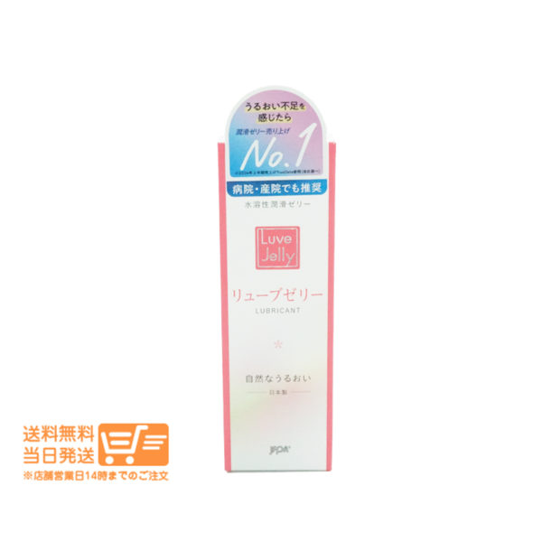 潤滑ゼリー リューブゼリー 55g ジェクス 追跡配送 送料無料