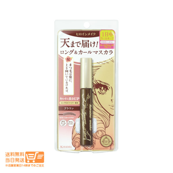 2c08797d543fce7dce724c3b1a8c222aa24f4089098cd62c6db172ffdbb98af0.jpg キスミー ヒロインメイク ロングUPマスカラ スーパーWP 02 ブラウン 6g マスカラ 送料無料