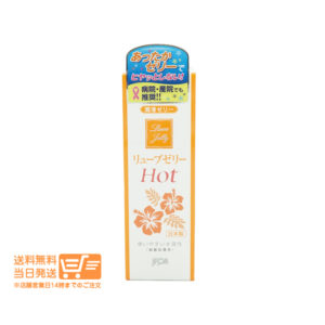 潤滑ゼリー リューブゼリー ホット 55g ジェクス 追跡配送 送料無料