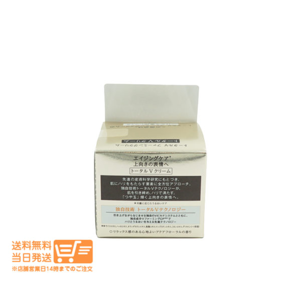 エリクシール シュペリエル トータルV ファーミングクリーム （レフィル） 50g 【追跡配達 送料無料】