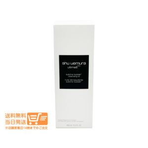 5f50e15b75973048d3d7e3f9f45764462e8658c31e84661845ed0f54a000dbb1.jpg シュウウエムラ アルティム8∞ スブリム ビューティ クレンジングオイルn メイク落とし 450ml 送料無料