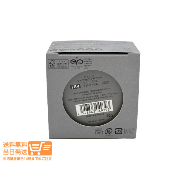 Chacott  チャコット コスメティクス フィニッシングパウダー マット 764 ライトオークル 30g フェイスパウダー  追跡配達 送料無料