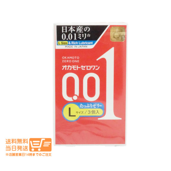 7452b98cefb2f9c194808b034460bfe23d9d10c6222cf9c0f8ae02ceb13c712c.jpg オカモト ゼロワン 0.01ミリ Lサイズ たっぷりゼリー 3個入り コンドーム 男性用避妊具 送料無料