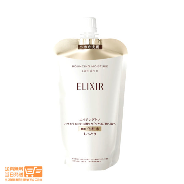 75c9f48995060e2db1e5a8da05d7096ea4679027463076328a68fa0f08fefb3f.jpg エリクシール リフトモイスト ローション 化粧水 SP II しっとり つめかえ用 150ml 資生堂 追跡配送 送料無料
