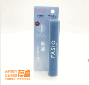FASIO ファシオ ウルトラ WP マスカラ ロング 02 ブラウン 6g コーセー 送料無料