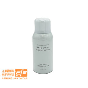 ナプラ ミーファ フレグランス UVスプレー 日やけ止め 80g シェリーサボン SPF50+・PA++++ 追跡配達 送料無料