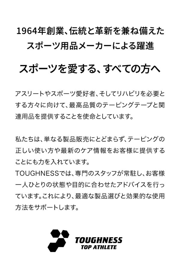 キネシオロジーテープ インナーウィッシュ 5cm×5m×6巻入  キネシオテープ テーピングテープ  剥離紙有り TOUGHNESS 送料無料 宅配便