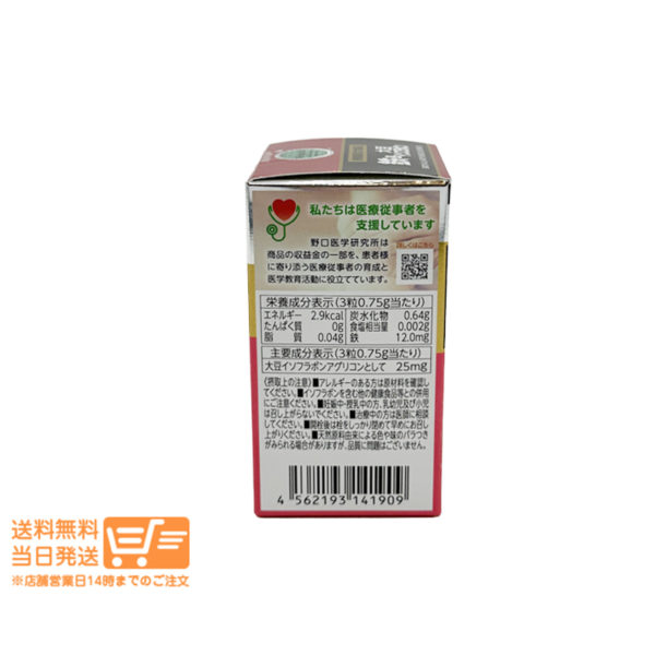 野口医学研究所 鉄＆大豆イソフラボン 約30日分 90粒 栄養補助食品 サプリメント 追跡配送 送料無料