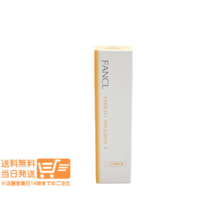 FANCLファンケル エンリッチプラス 乳液 II しっとり 30ml 追跡配送　送料無料