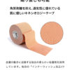 キネシオロジーテープ インナーウィッシュ 5cm×5m×6巻入  キネシオテープ テーピングテープ  剥離紙有り TOUGHNESS 送料無料 宅配便