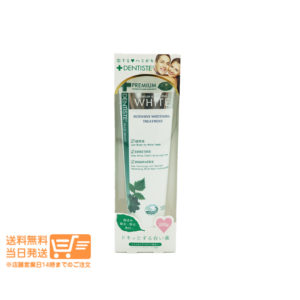 デンティス チューブタイプ ホワイトニング 100g 口臭 歯磨き粉 歯周病 追跡配送 送料無料