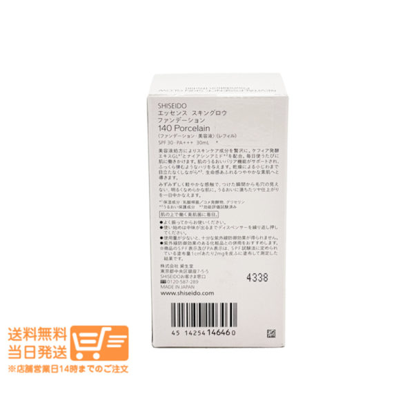 SHISEIDO メーキャップ エッセンス スキングロウ140 Porcelain ファンデーション レフィル 詰替え 30mL 資生堂 送料無料