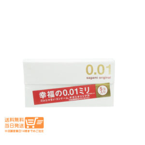 サガミオリジナル 001ミリ コンドーム ポリウレタン 0.01mm薄い 避妊具 5個入り 幸福の001 送料無料